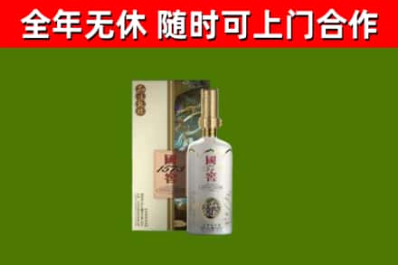 李沧区烟酒回收国窖1573.jpg
