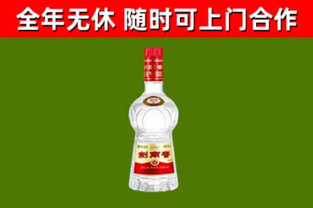 李沧区回收剑南春