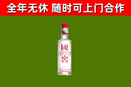 李沧区回收国窖1573