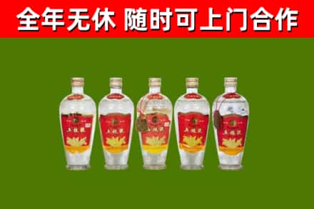 李沧区烟酒回收公斤五粮液.jpg