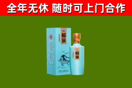李沧区烟酒回收纪念赖茅.jpg