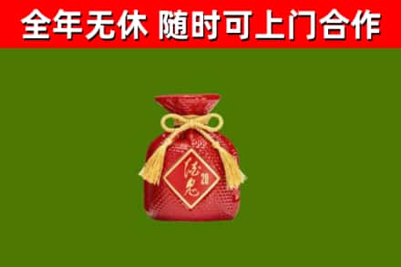 李沧区烟酒回收酒鬼酒.jpg
