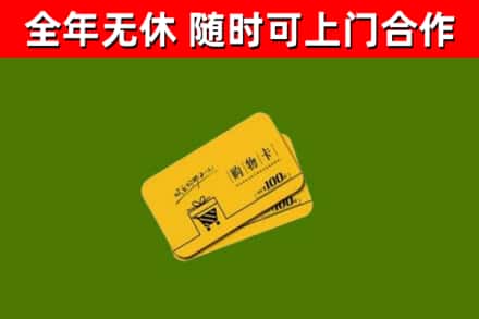 李沧区烟酒回收购物卡.jpg